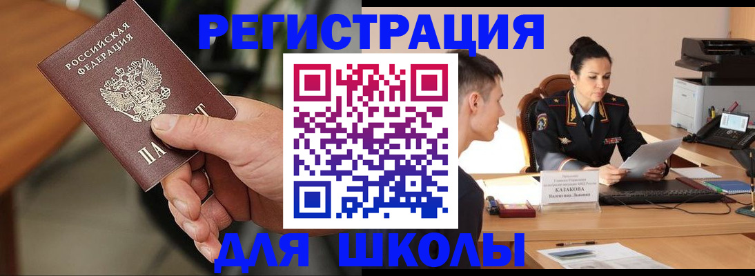 прописка для работы в Сысерти