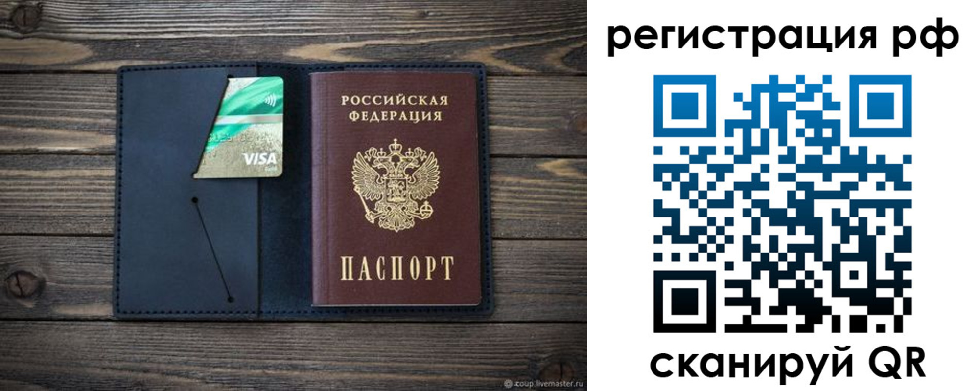 регистрация в Сысерти