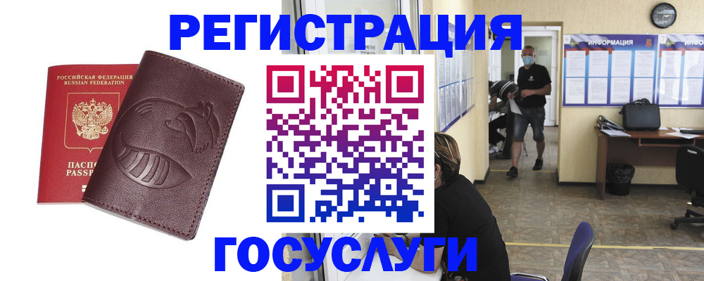 прописка ребенка в Сысерти