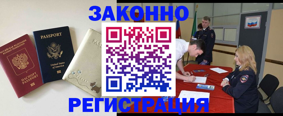 прописка для военкомата в Сысерти