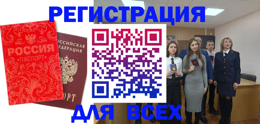 купить прописку в Сысерти