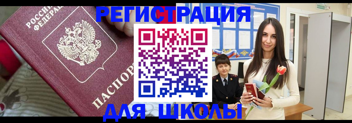 временная регистрация законно в Сысерти