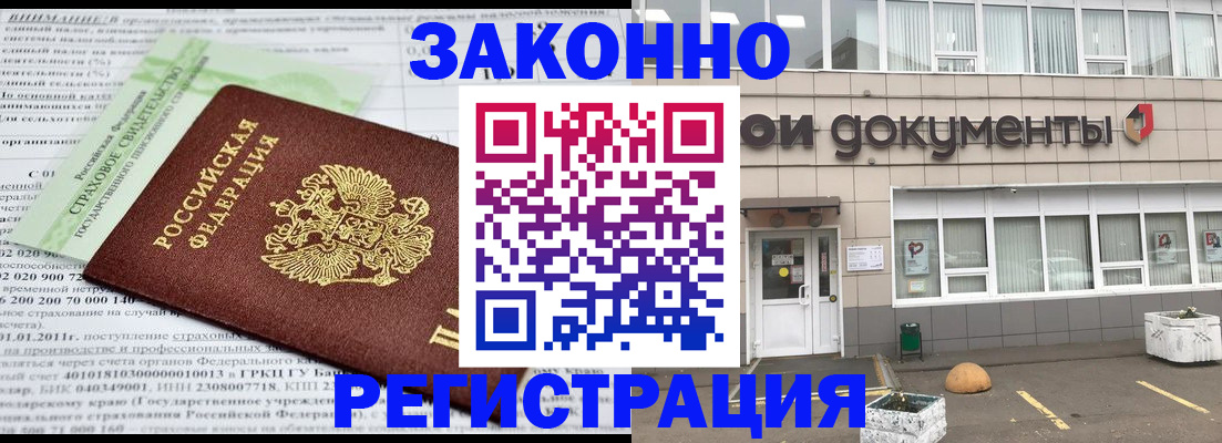 миграционный учет в Сысерти