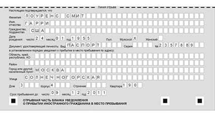 временная регистрация в Сысерти